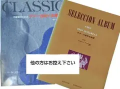 ギター名曲小品集