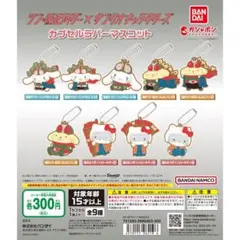 シン仮面ライダー×サンリオキャラクターズ ガチャガチャ