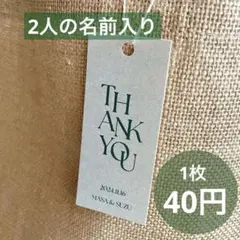 【人気】ウェディング　サンクスタグ/サンキュータグ