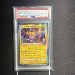 2025年最新】カナザワ psa10の人気アイテム - メルカリ