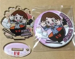 僕のヒーローアカデミア ヒロアカ フードシリーズ 麗日お茶子