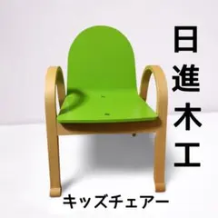 2026年最新】日進木工 チェアの人気アイテム - メルカリ