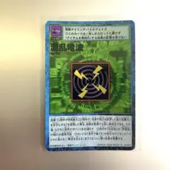 旧デジモンカード 奇跡のデジメンタル Bo-301 2000 - メルカリ