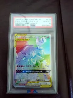 ケルディオ　伝説キラコレクションpsa10. ケルディオ(キラ) 買取 | [CP5] 幻・伝説ドリームキラコレクション