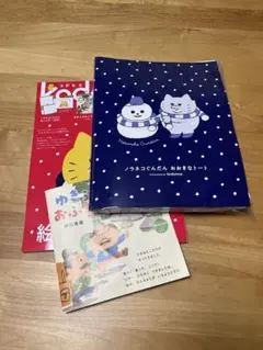 kodomoe 2025年12月号 ノラネコぐんだん　カレンダーなし