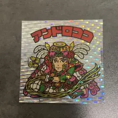 ビックリマンシール No.37 アンドロココ