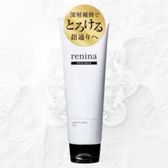 レニナ ナイトリペアヘアマスク 洗い流すトリートメント 髪質改善 ダメージケアのサムネイル