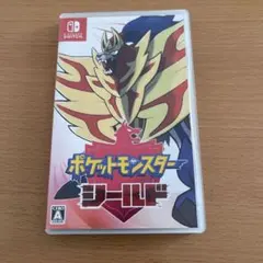ポケットモンスター シールド