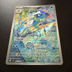 ゲコガシラ AR MEGA 拡張パック ニンジャスピナー 087/083