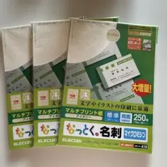 ELECOM 名刺用マルチプリント紙 3袋