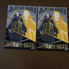 【新品】 呪術廻戦 力戦奮闘　 ポストカード 夏油傑　×2