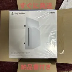 納品書付き　PS5 外付けディスクドライブ CFI-ZDD1J 未開封