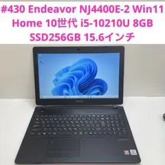 #430 Endeavor NJ4400E-2 i5-10210U 8GB
