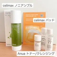 【大容量】celimax ノニアンプル & Anua 77 セット