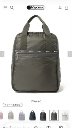 LeSportsac CR URBAN BACKPACK リュックのサムネイル