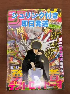 ヤングジャンプ 漫太郎 2006年5.20増刊号 流川楓 井上雄彦×原泰久