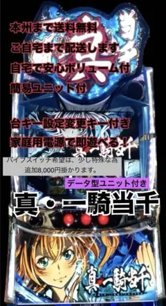 2026年最新】一騎当千 実機の人気アイテム - メルカリ
