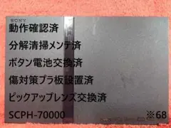 ✨完動美品✨レンズ交換メンテ済✨SCPH-75000 PS2 本体 薄型　※66 完動品 / 分解清掃メンテ済】SCPH-75000 薄型PS2本体 プレステ2
