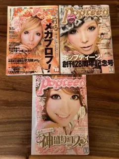 2025年最新】ポップティーン 2008の人気アイテム - メルカリ