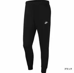 ナイキ ジョガーパンツ