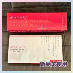 【新品未使用】　マナラ　ホットクレンジングゲル　マッサージプラス　200g