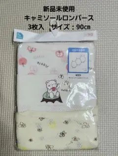 【新品未使用】キャミソールロンパース 90サイズ 3枚組