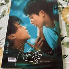 逆愛 Blu-ray DVD Revenged Love 梓渝 田栩寧 - メルカリ