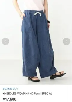 2025年最新】ヒザデルパンツ needles beams boyの人気アイテム - メルカリ