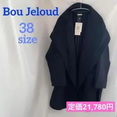 ラスト1点 Bou Jeloud ブージュルード ネイビー ビッグカラーコート