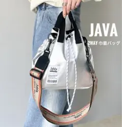 【美品】《JaVa ジャバコラボ》お洒落映えジャガードテープ　２WAY巾着バッグ
