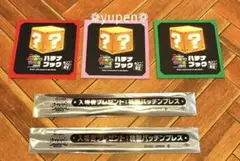 スーパーマリオブラザーズ・ムービー & ギャラクシー　特典セット