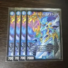 クイーンアマテラス