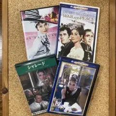 オードリー・ヘプバーン　DVD 4枚セット