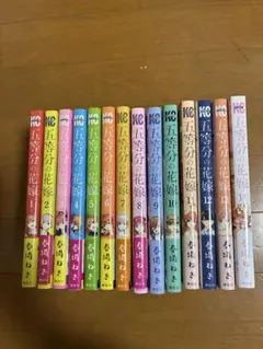 全14巻　五等分の花嫁