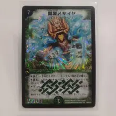 2026年最新】闘匠メサイヤの人気アイテム - メルカリ