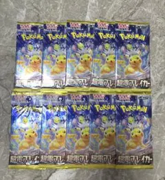 ポケモンカード 超電ブレイカー 10パックセット