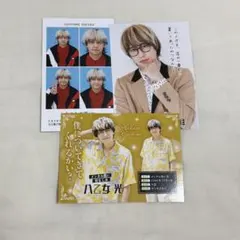 Hey! Say! JUMP 八乙女光 厚紙セット