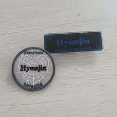 StrayKids ヒョンジン 2個セット