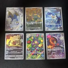 ⑪ポケモンカード　AR 6枚セット　【美品】