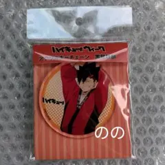 ハイキュー　ウィーク 仙台　 アクリルキーホルダー チェーン　黒尾