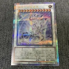 2025年最新】遊戯王 青眼の究極竜 25thの人気アイテム - メルカリ