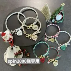 spin2000様専用です。