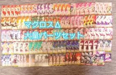 2026年最新】ヴァイス マクロス デッキの人気アイテム - メルカリ