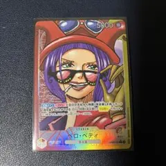 2026年最新】ベロベティ パラレルの人気アイテム - メルカリ