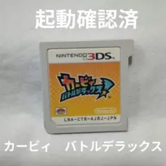 カービィ バトルデラックス Nintendo 3DS