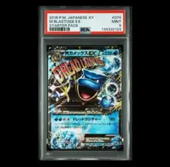 2026年最新】mカメックスex psa10の人気アイテム - メルカリ