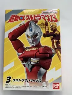 ウルトラマンマックス 超動α ウルトラマン13