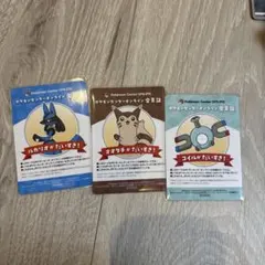 ポケモンセンターオンライン ワクワクミニゲーム B賞 会員証風カード