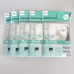 B8サイズ チェキ用リフィル 10枚入り×5パック　DAISO