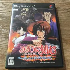 プレステ2ソフト るろうに剣心 炎上!京都輪廻